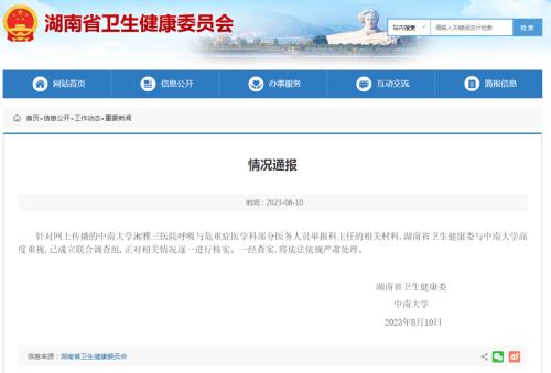  医药圈，乱成一锅粥 