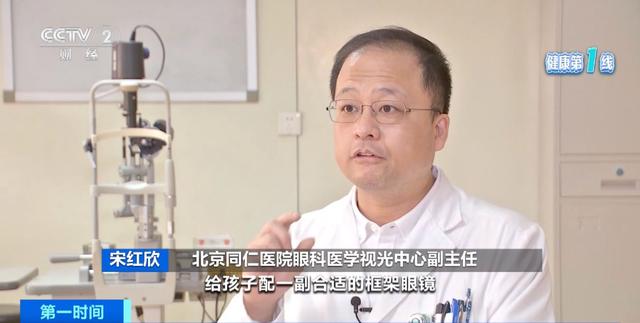 我国儿童青少年总体近视率超50%！专家：做完手术不代表近视完全治愈