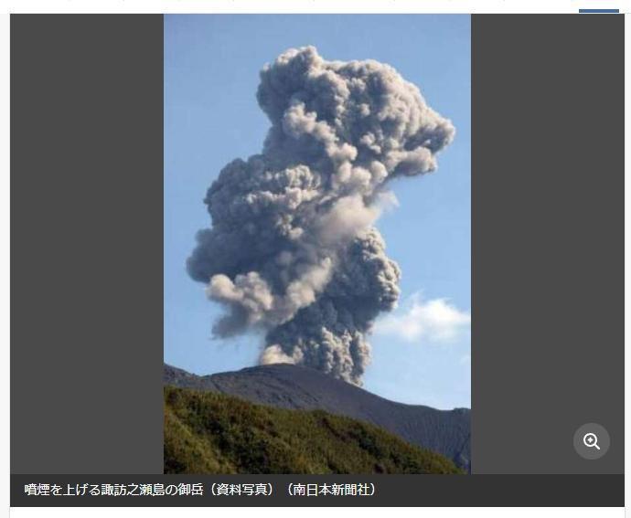 日本御岳火山连续两次喷发 烟柱高达1100米