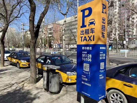 北京市路边有序停放的出租汽车。 本报资料片.jpg